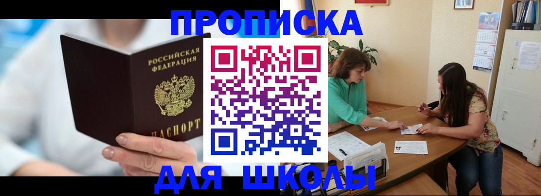 прописка иностранных граждан в Межгорье