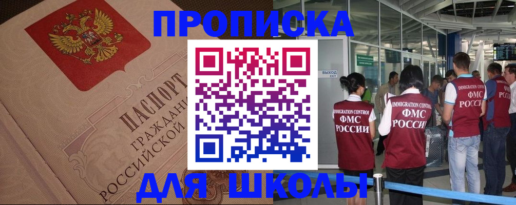 временная регистрация для всех в Межгорье