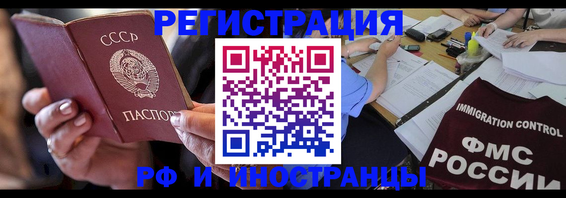 регистрация в Межгорье